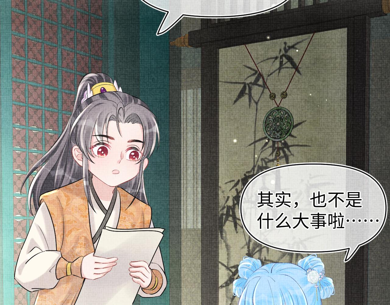 第85话 三皇子的真相41