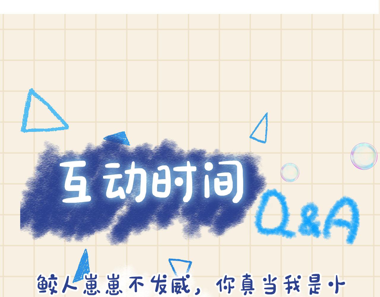 第46话 娇娇被欺负112