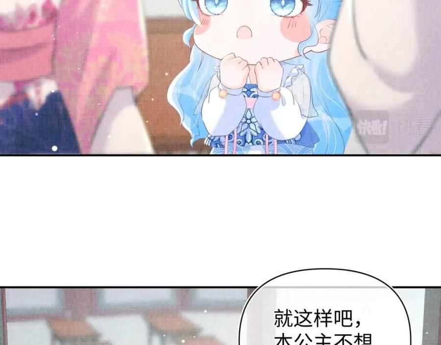 第34话 任性老爹，在线吃醋68