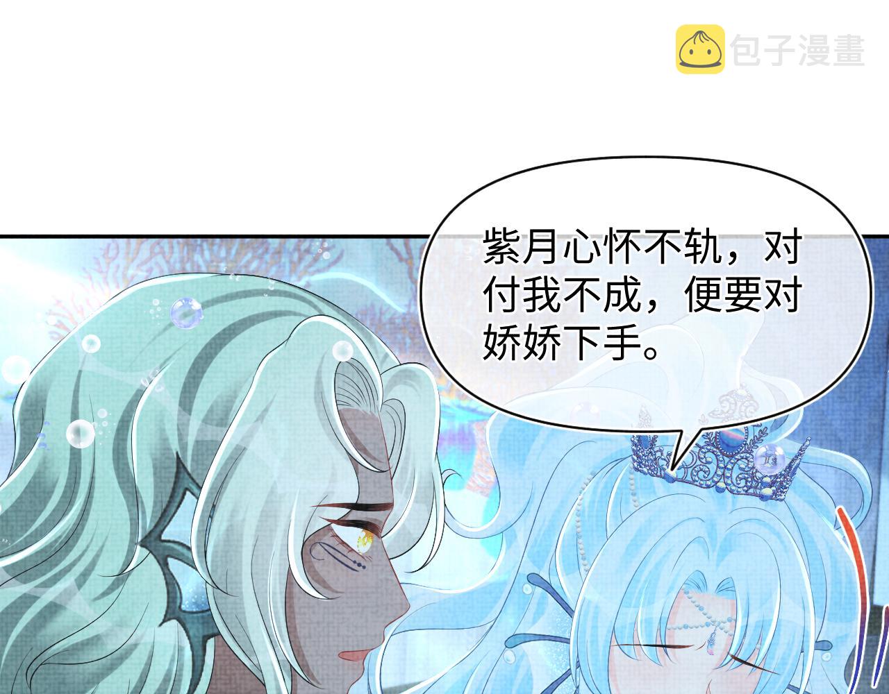 第151话 鲛人女皇的担心72