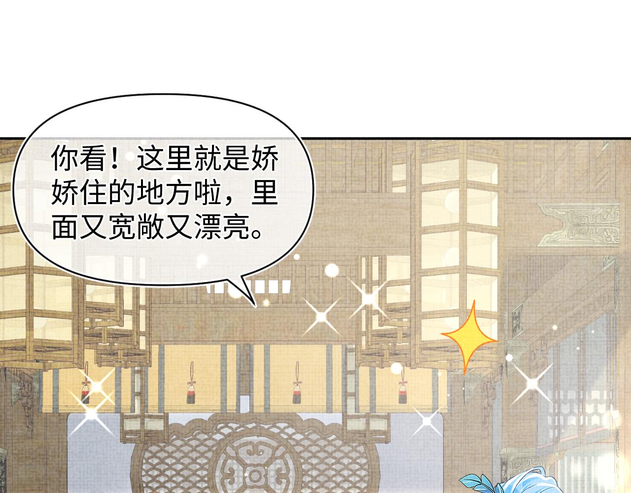 第154话 天露水38