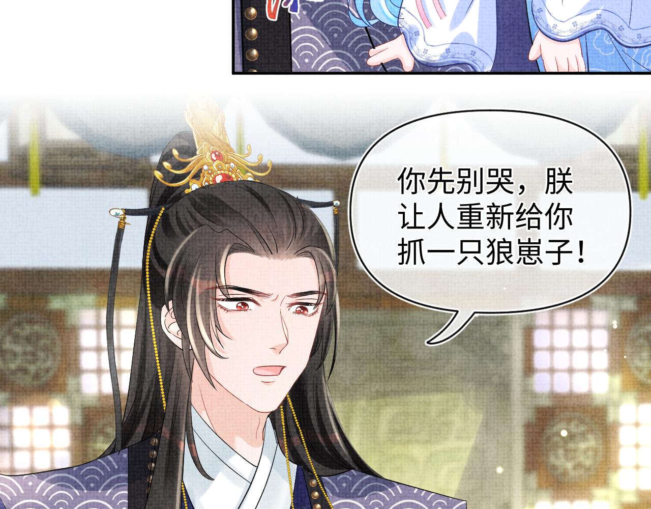 第92话 维护大皇兄13