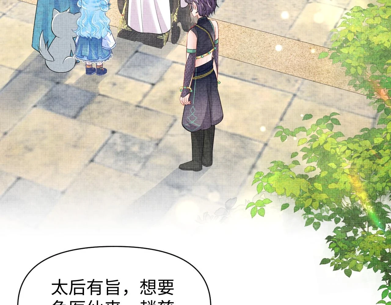 第156话 维护二皇子103