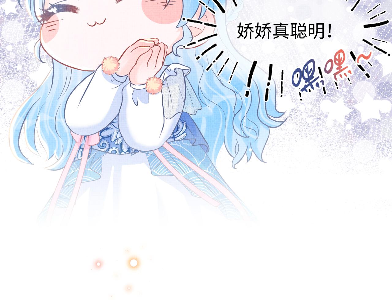 第23话 娇娇撒谎 爹爹震怒！31