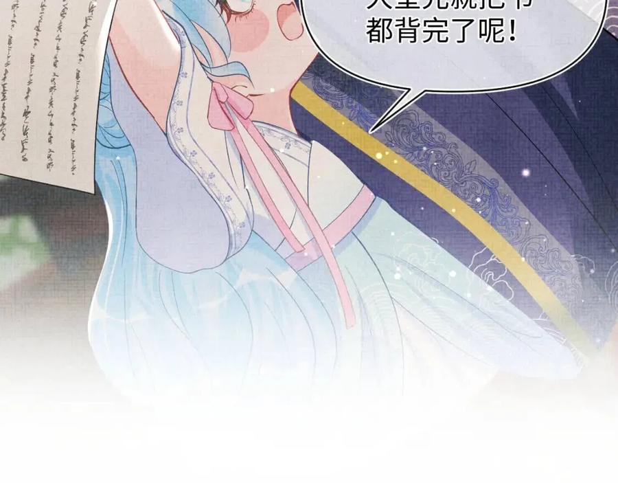 第37话 要跟大皇兄分开？46