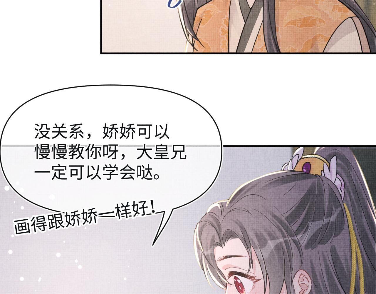 第23话 娇娇撒谎 爹爹震怒！53
