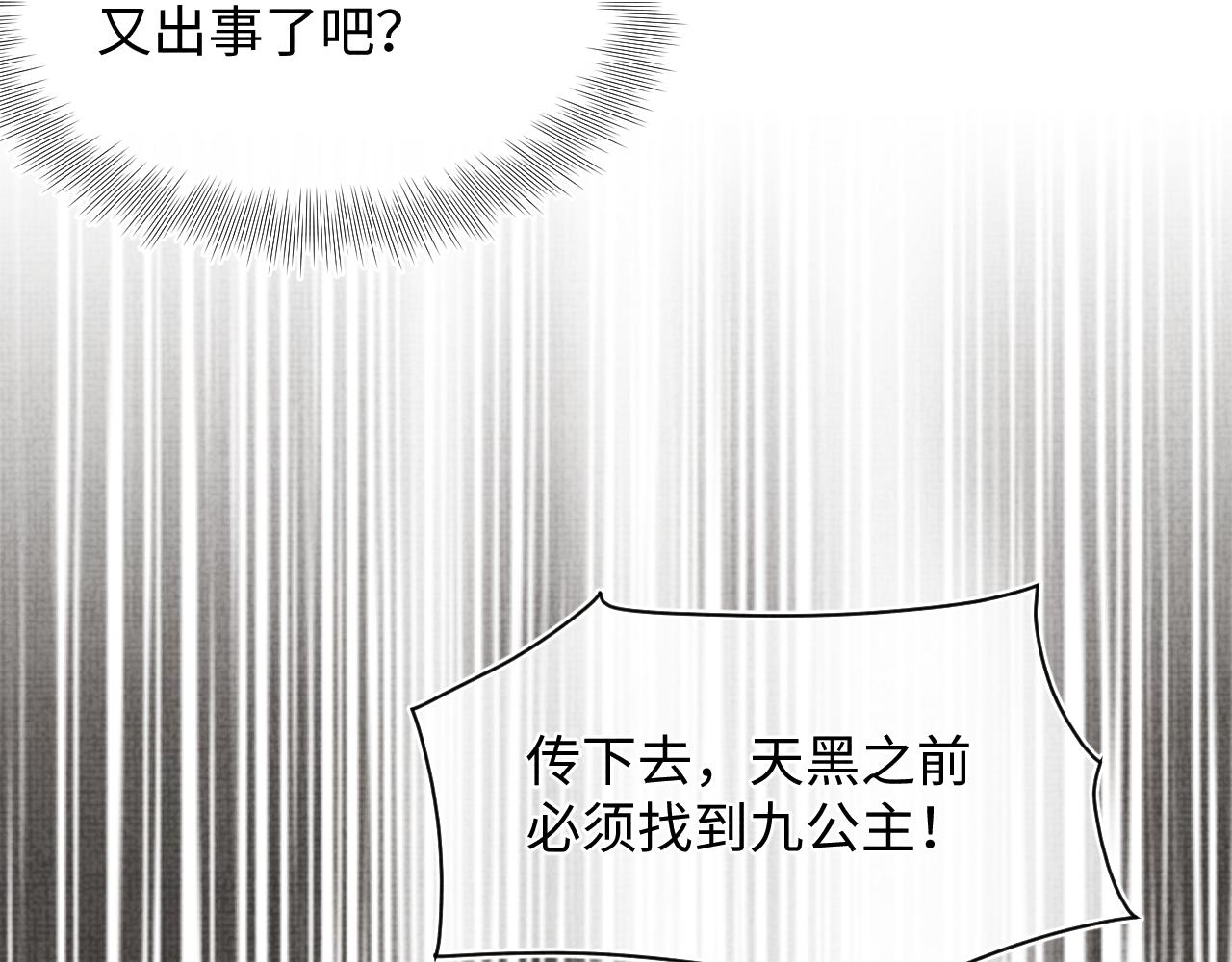 第23话 娇娇撒谎 爹爹震怒！43