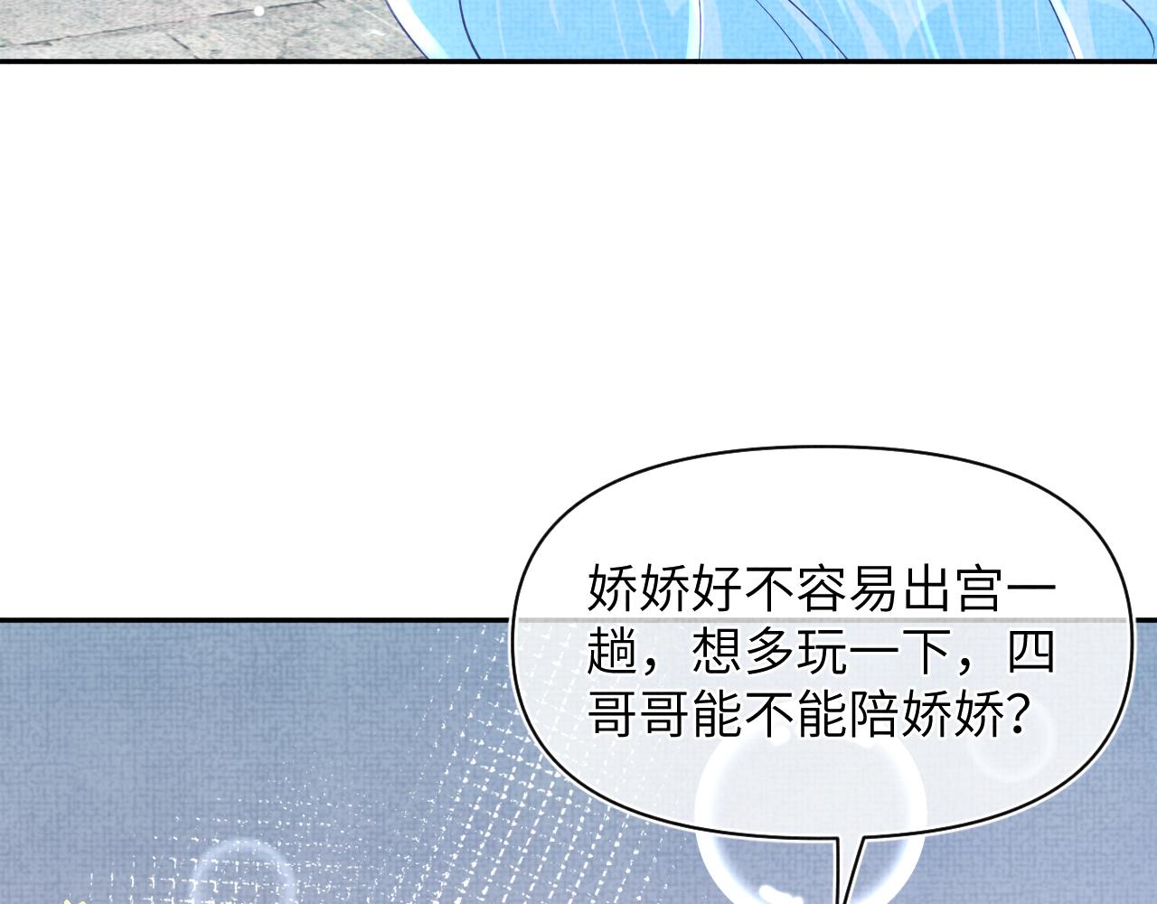 第67话 社恐四皇子的一日游59