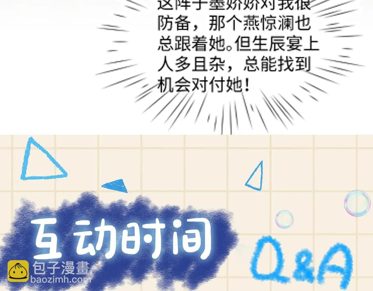 第146话 皇后阴谋泄露128