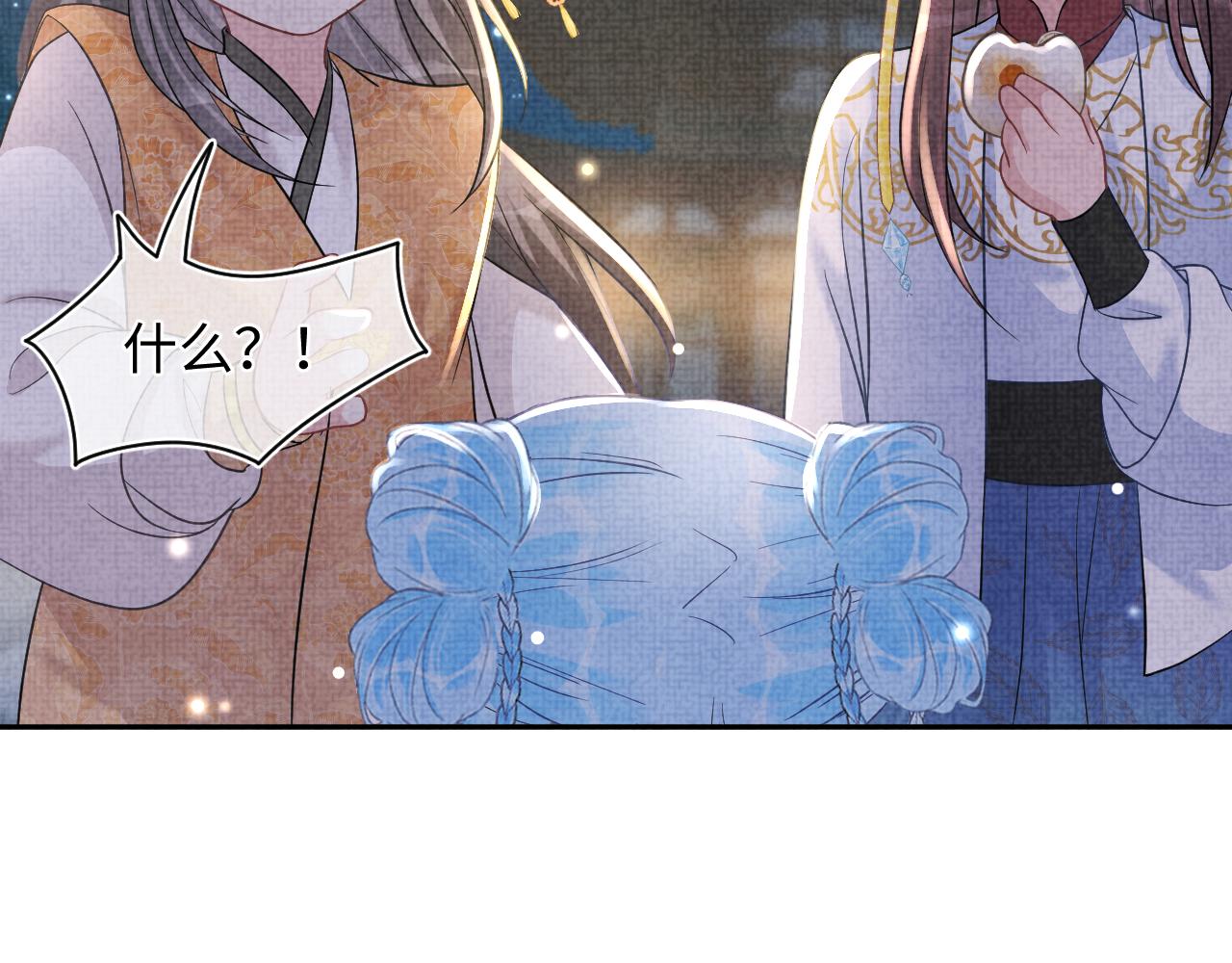 第52话 大皇兄生娇娇气啦？！61