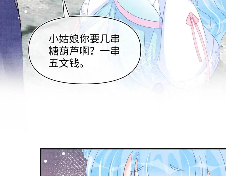 第40话 娇娇带你开启宫外副本51