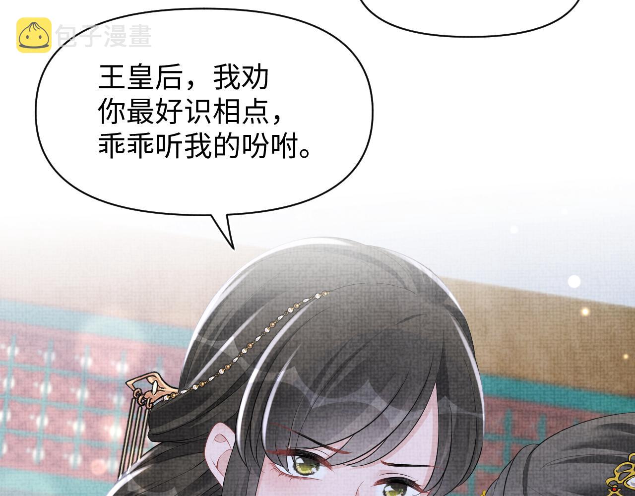第137话 利益旋涡92