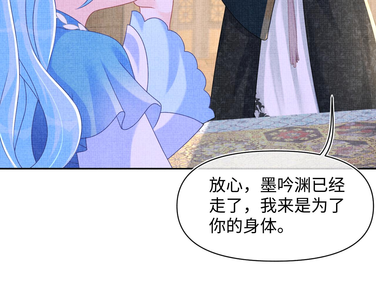 第142话 昏迷的娇娇89