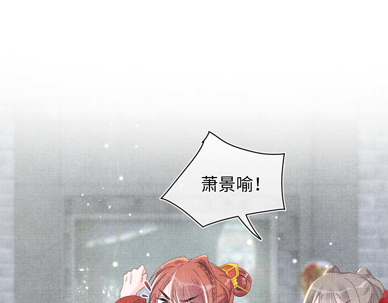 第46话 娇娇被欺负34