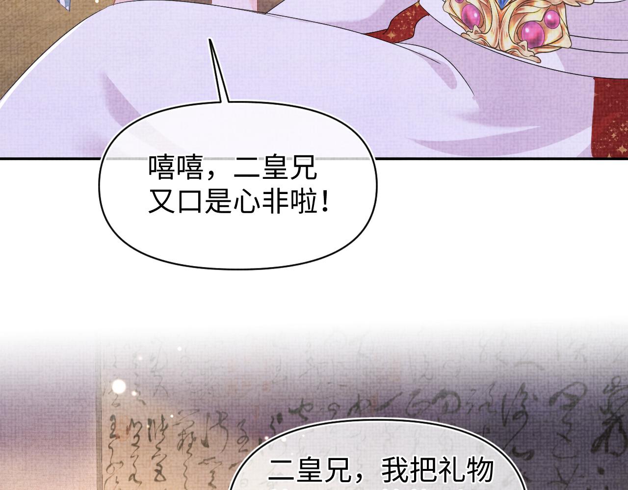 第151话 鲛人女皇的担心30