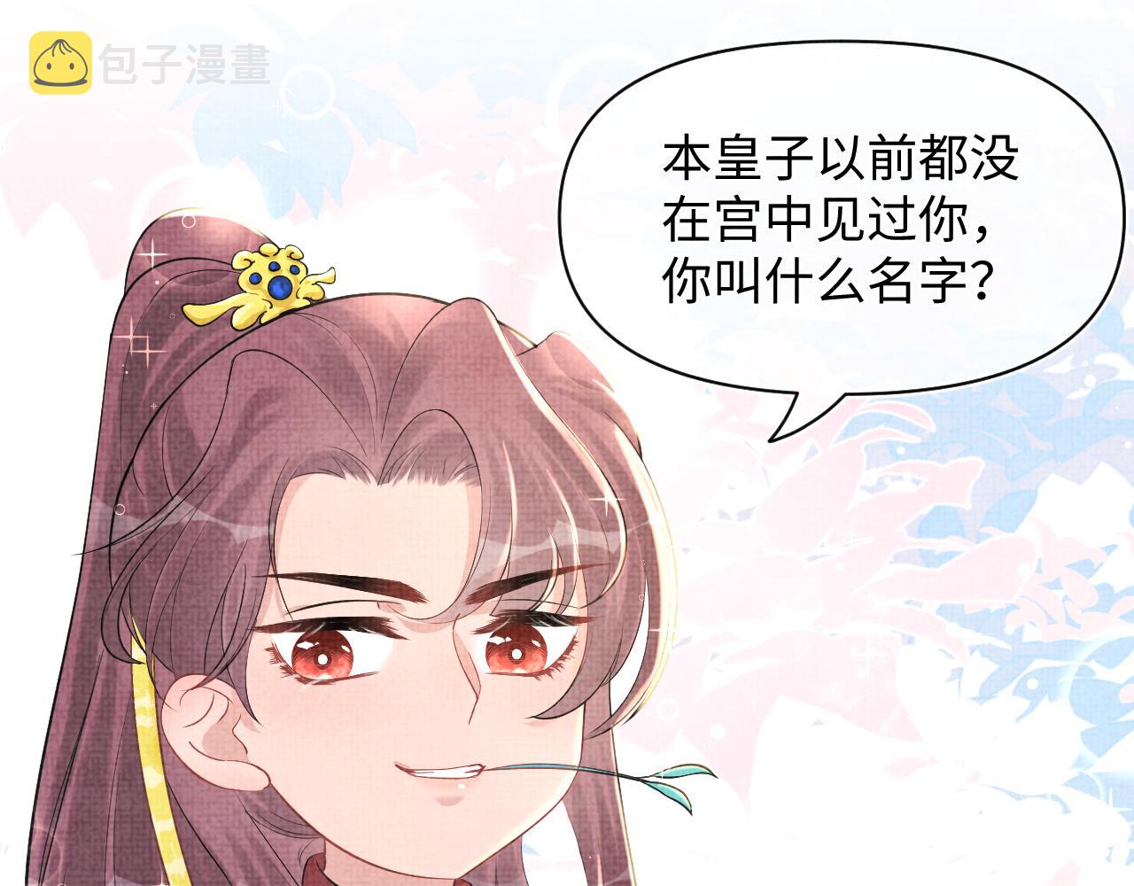 第22话 无法拒绝的请求105