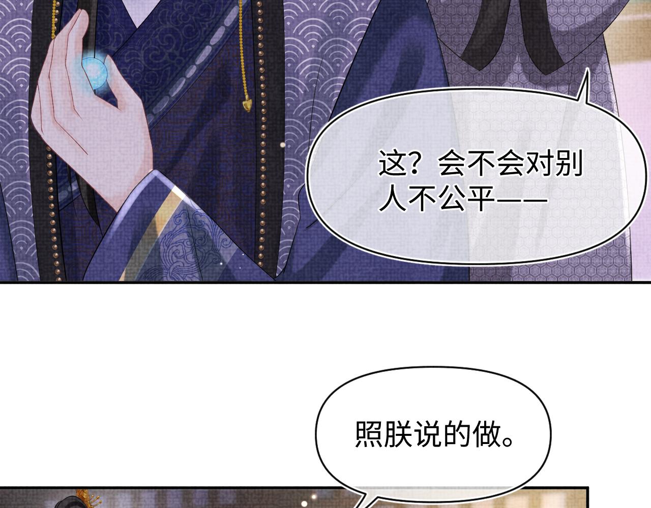 第88话 好好学习，天天向上67