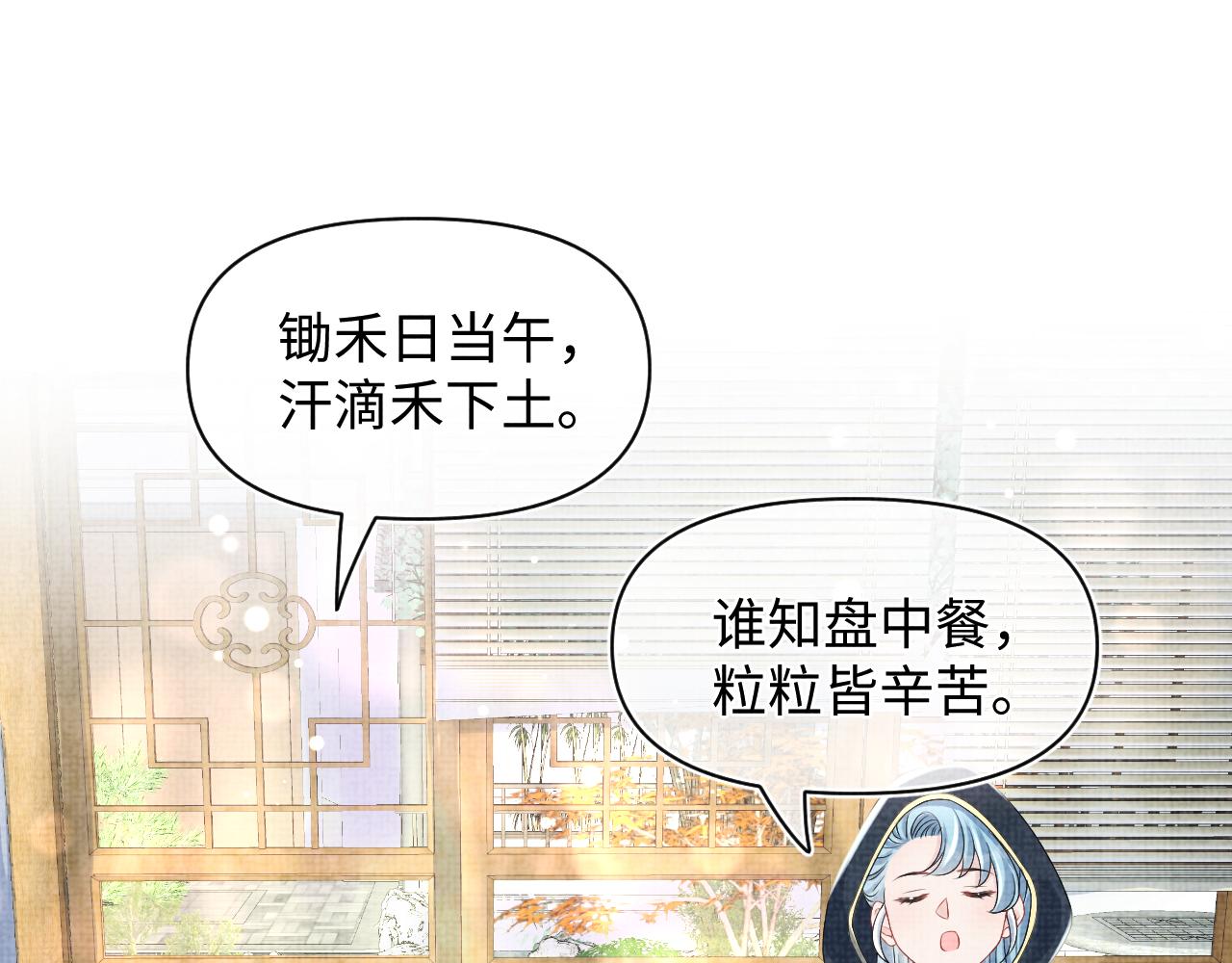 第119话为五皇子寻医22