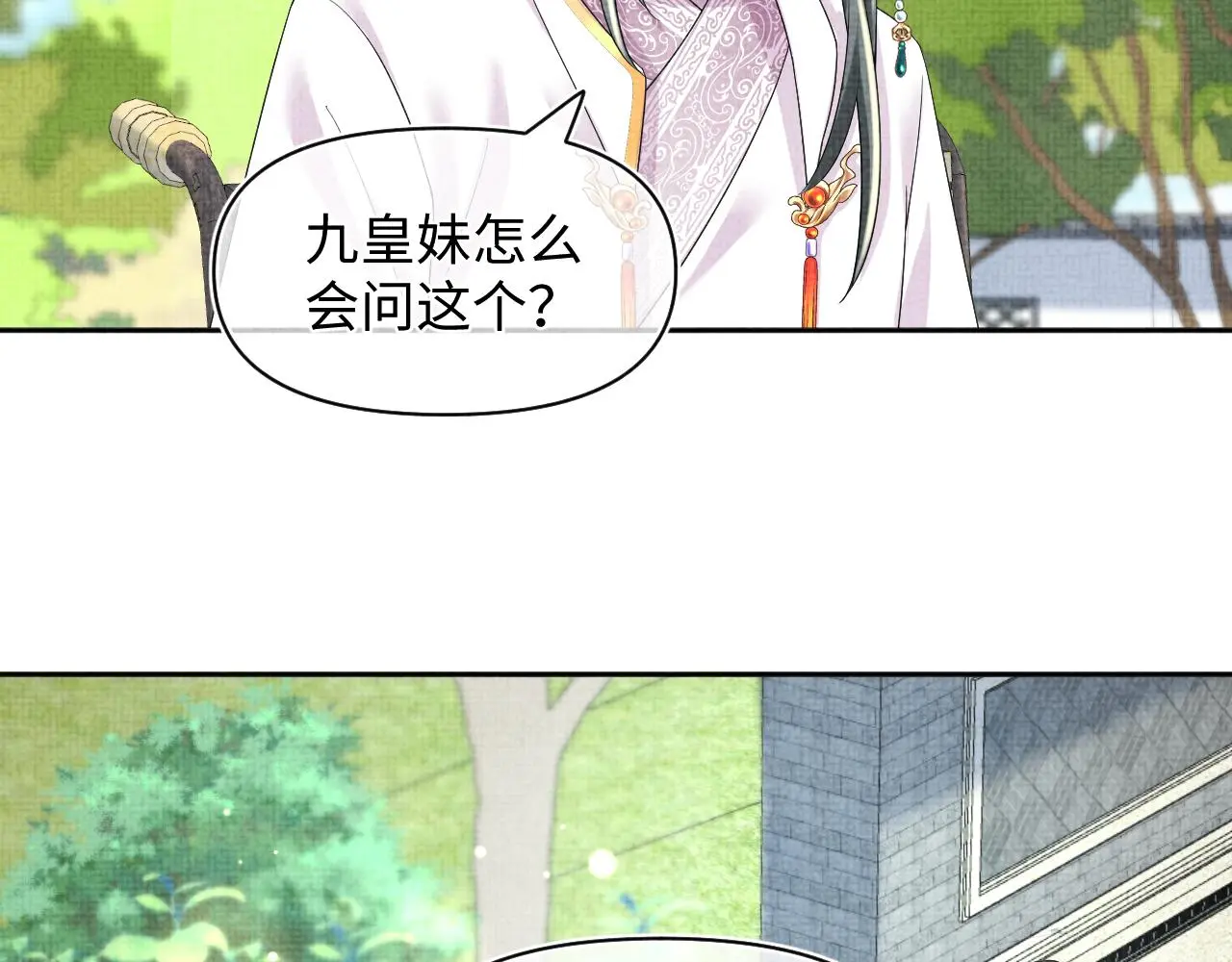 第145话 吃醋被发现5