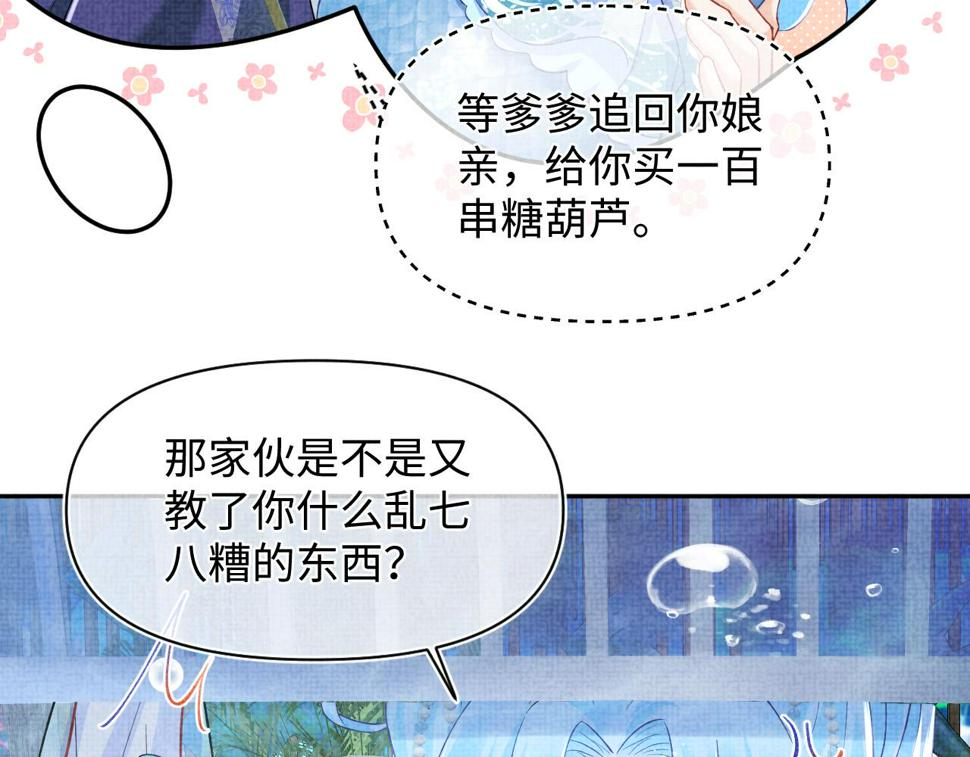 167 娇娇苏醒22