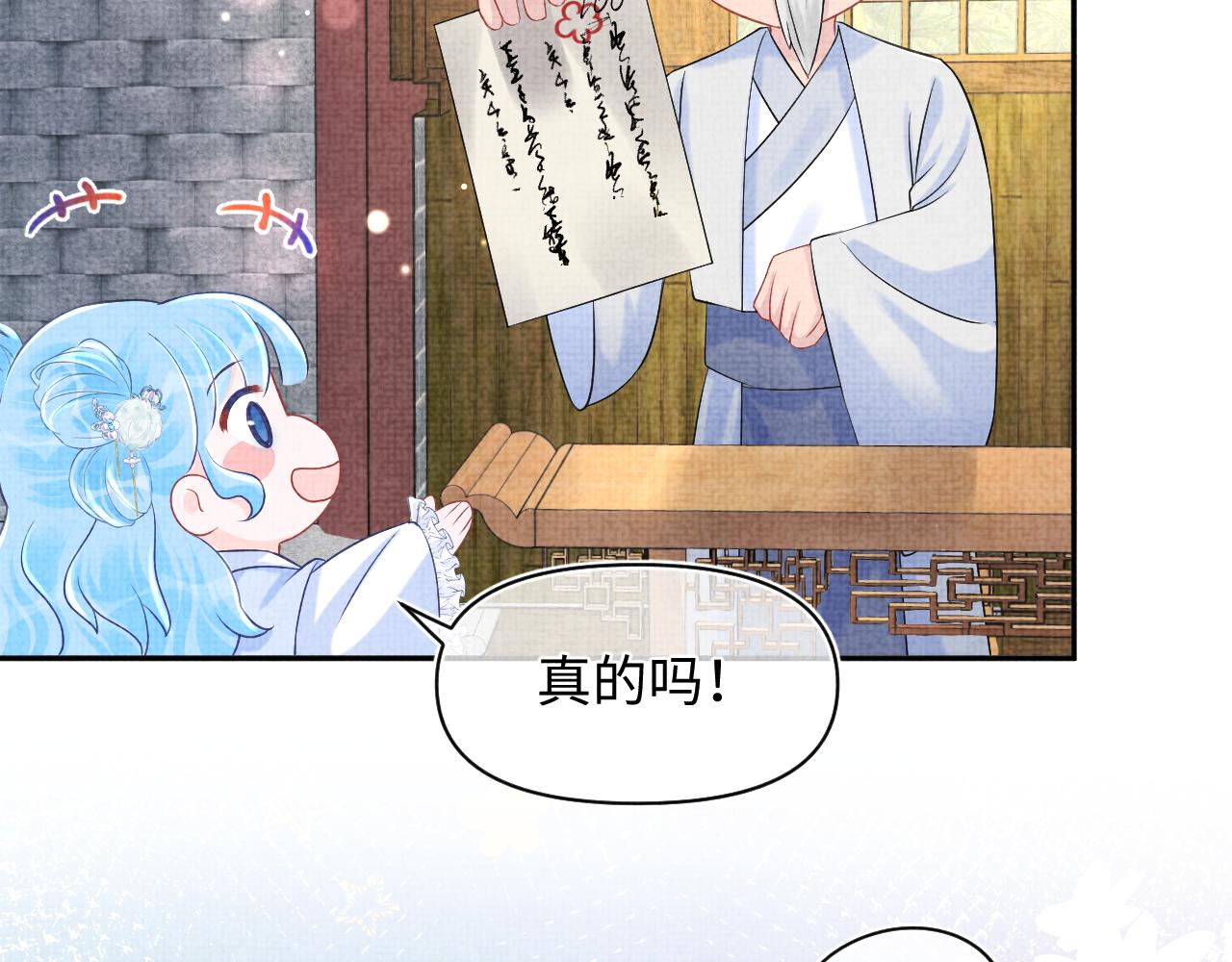第88话 好好学习，天天向上77