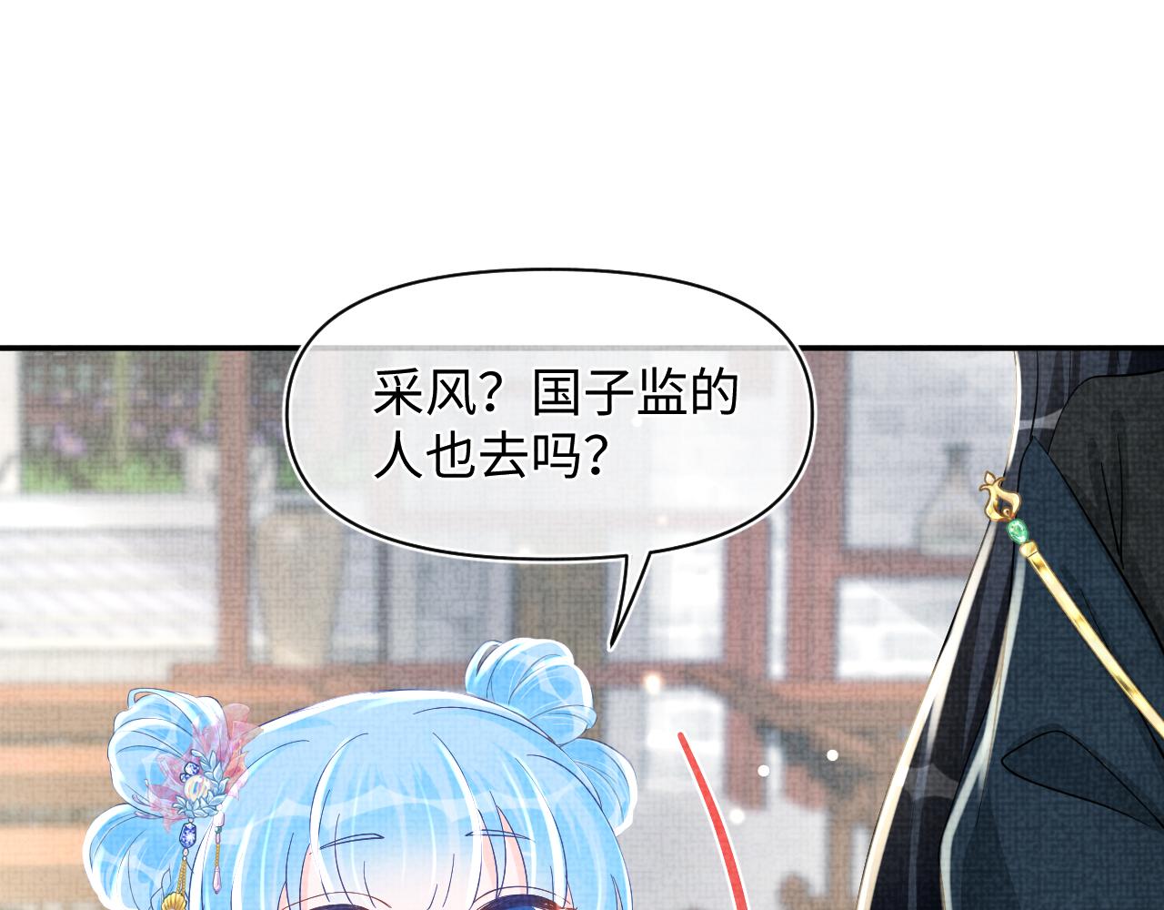 第52话 大皇兄生娇娇气啦？！108