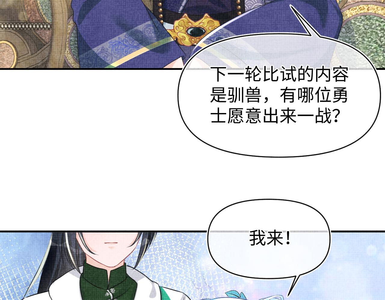 第128话 各国比试大会54