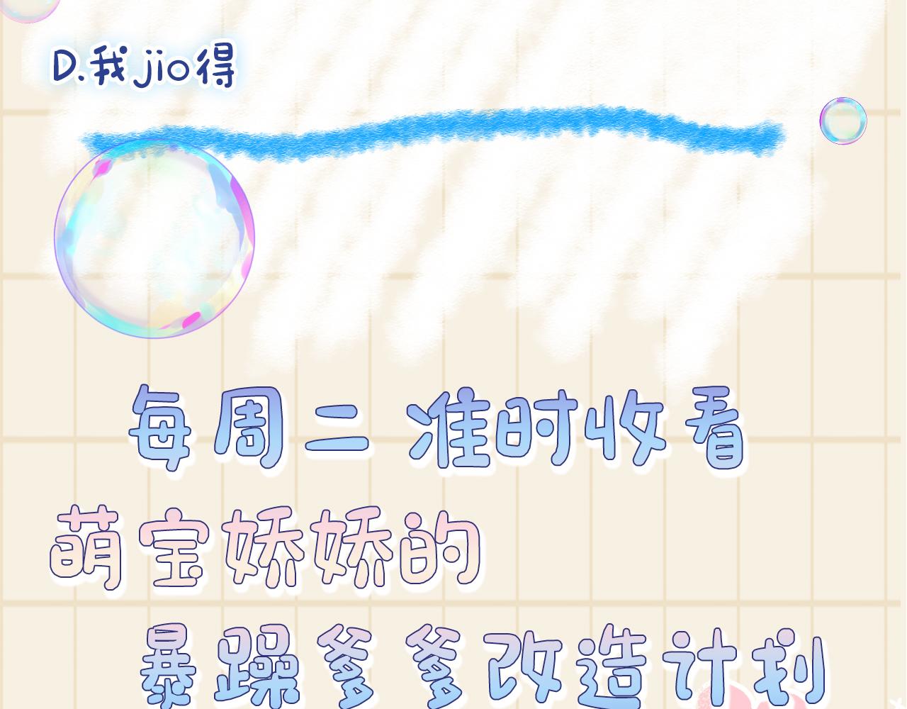 第19话 暴君的宠溺108