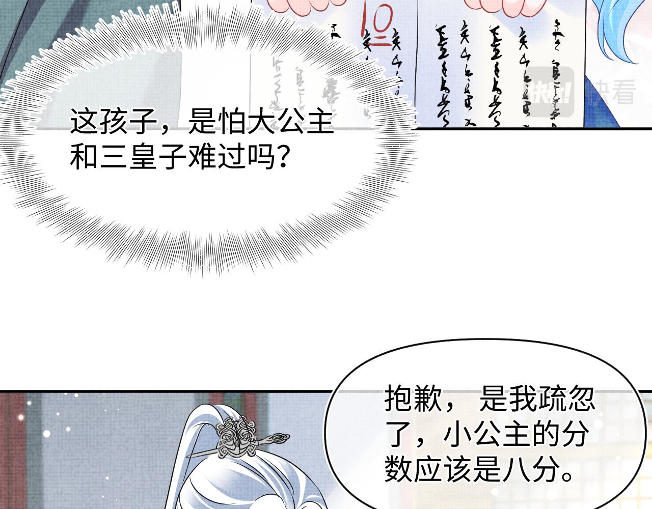第117话理想与现实的考试成绩56