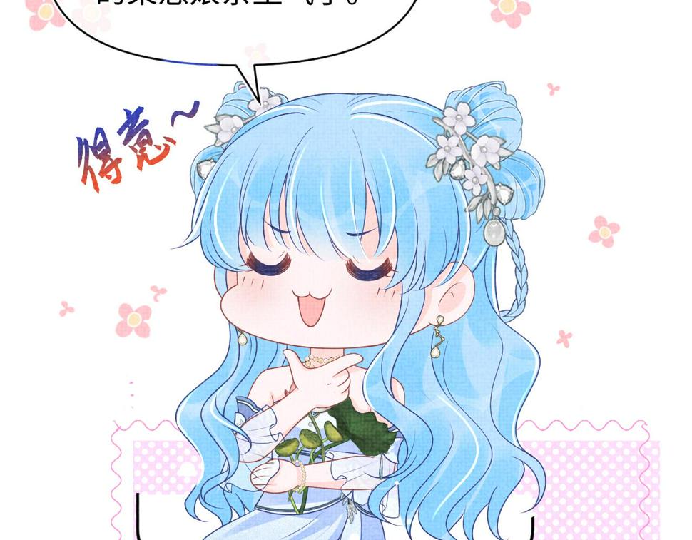 170 小鱼哥哥的表白9
