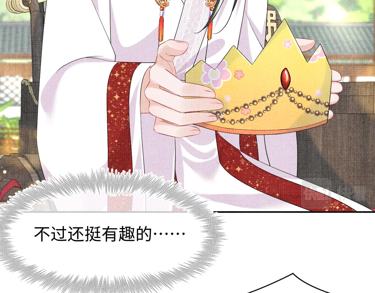 第147话 给二皇子的生日惊喜89