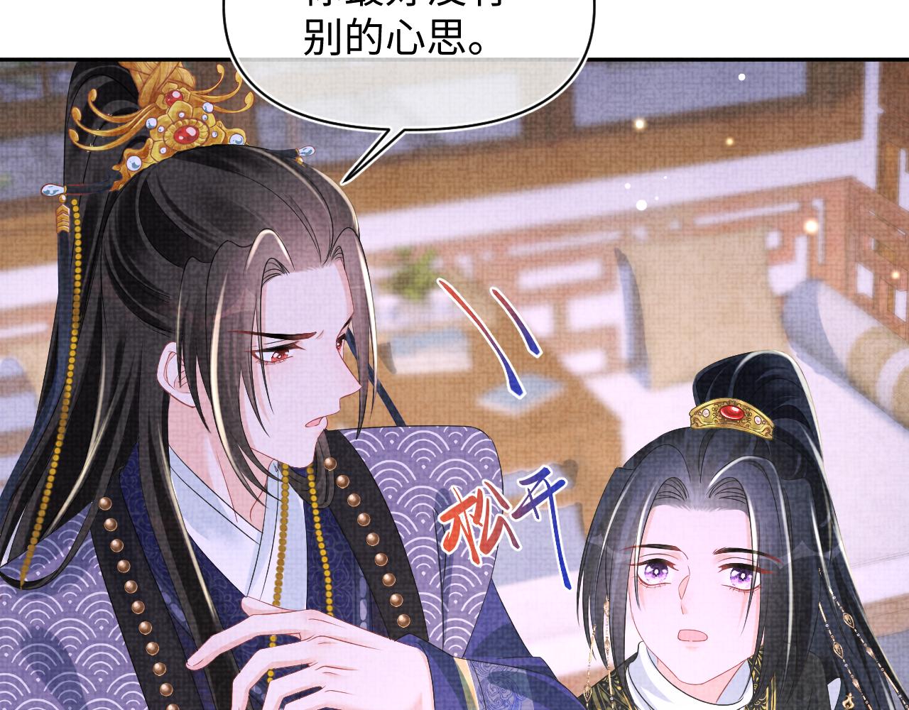 第142话 昏迷的娇娇52