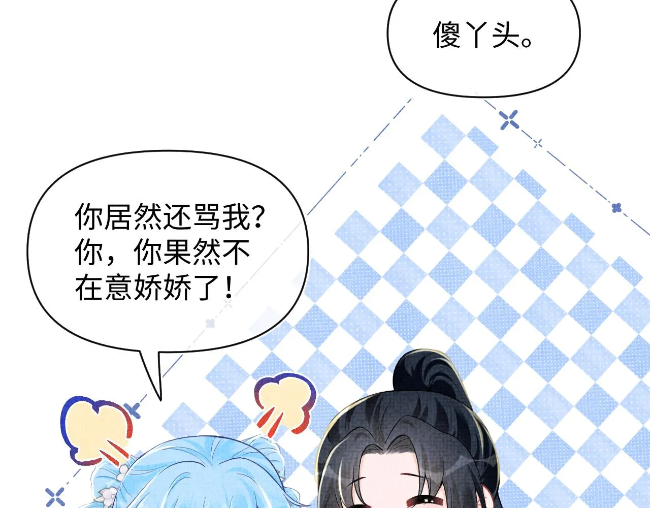 第176话 与燕惊澜正式见面105