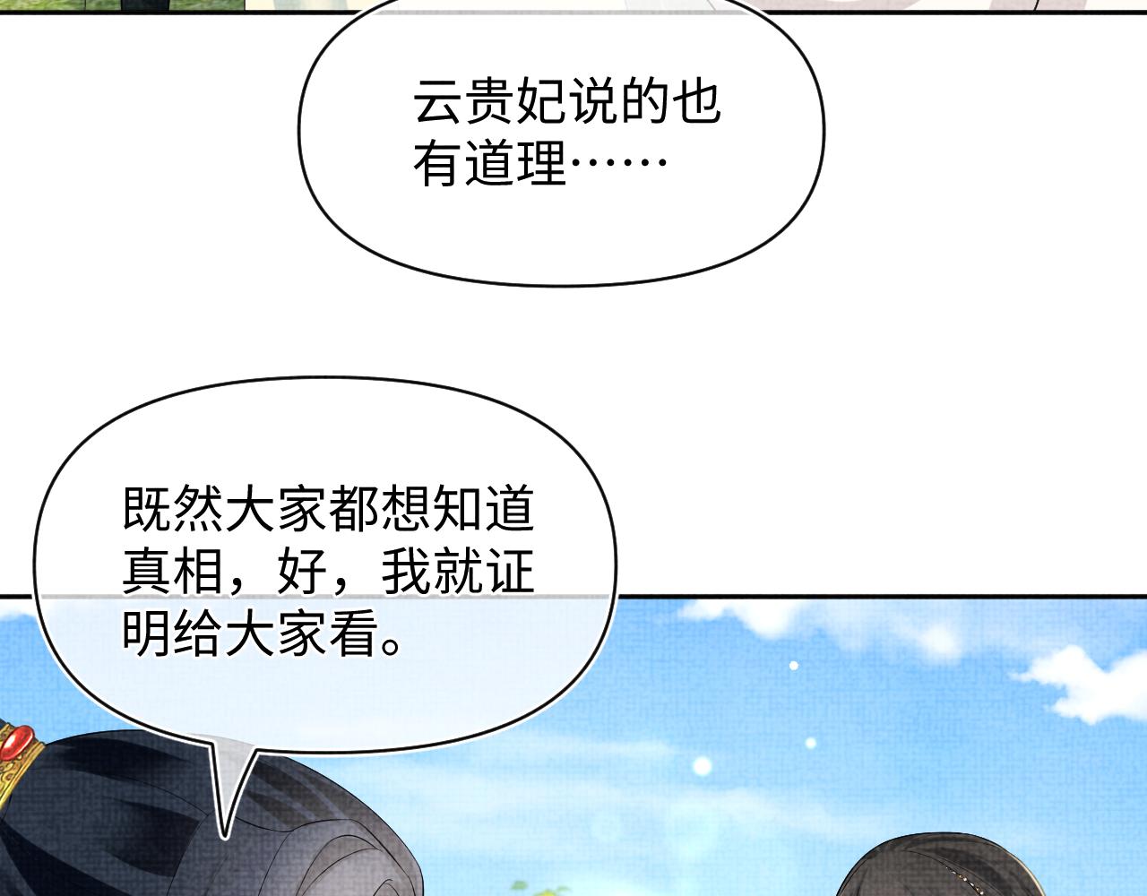 第149话 娇娇当众入水？65