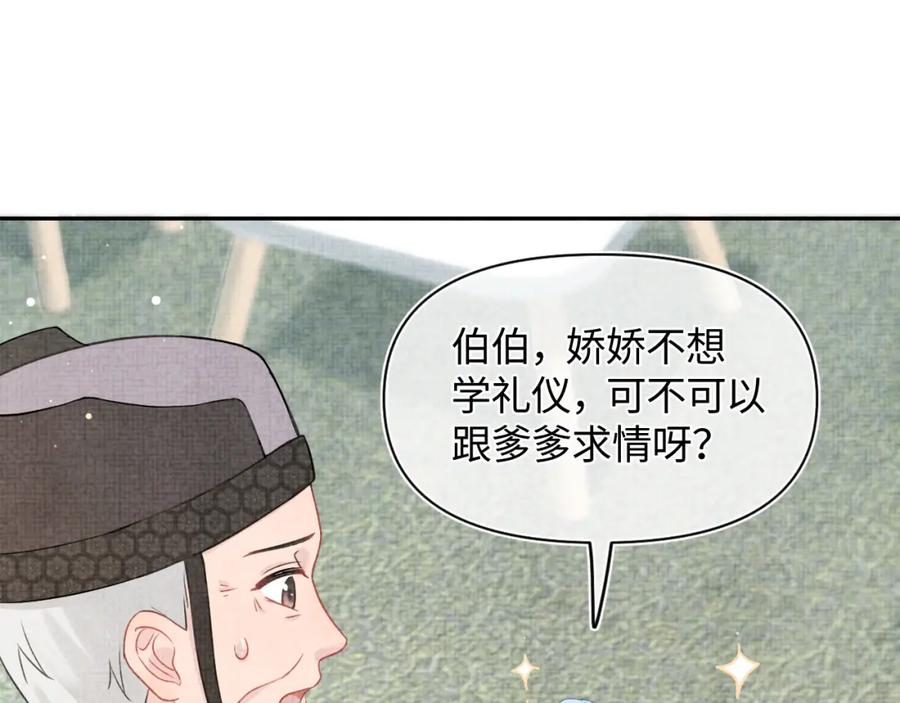第9话 嬷嬷的魔鬼训练49