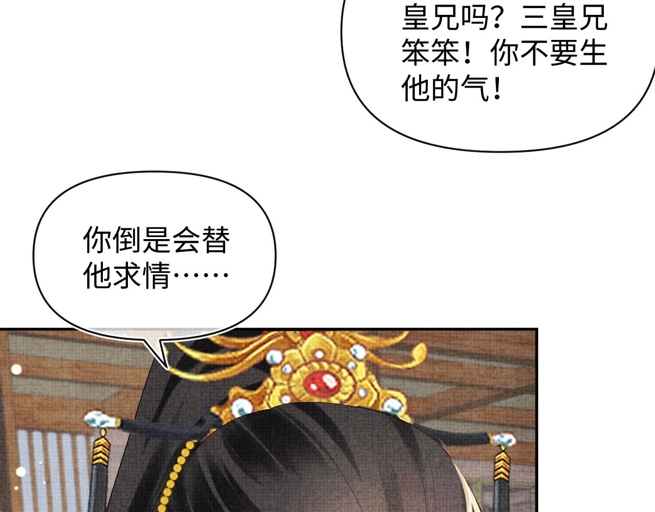第143话 一起聚餐52