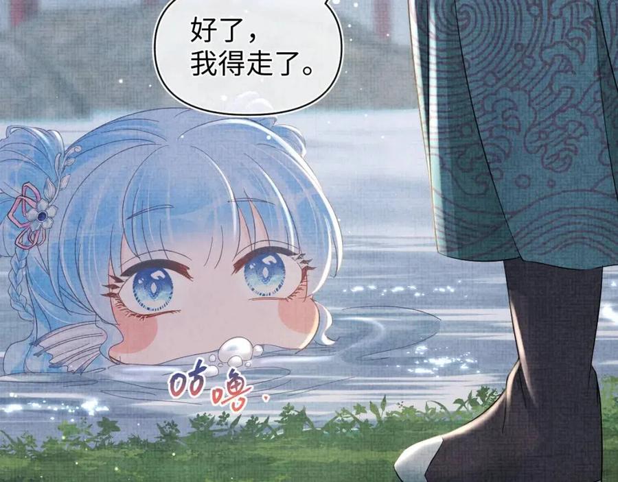 第32话 在线摸“鱼”78