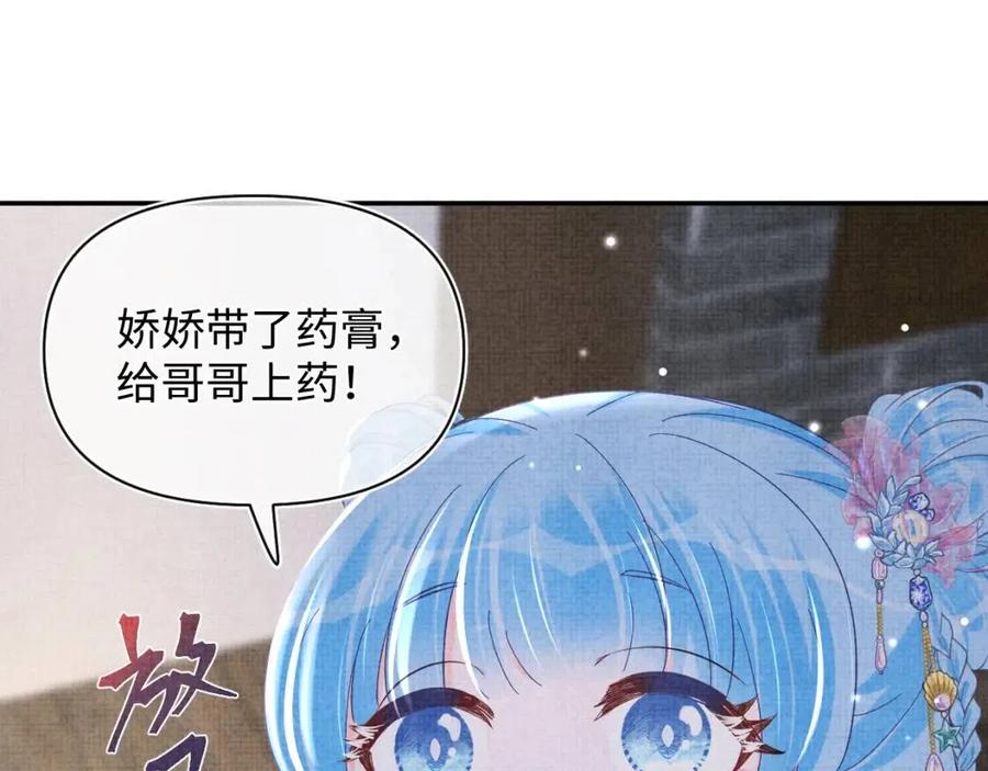 第44话 娇娇的哄人特技16