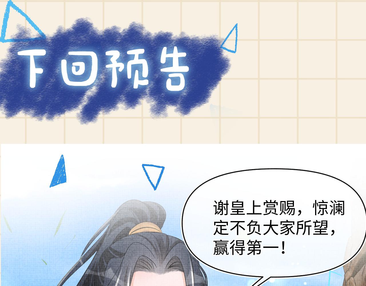 第127话 成为女皇的可能性82