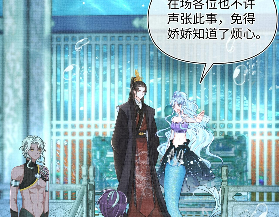 第171话 小鱼的求婚58
