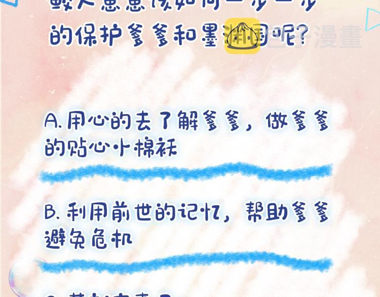 序章 人鱼崽崽收服暴君爹爹60