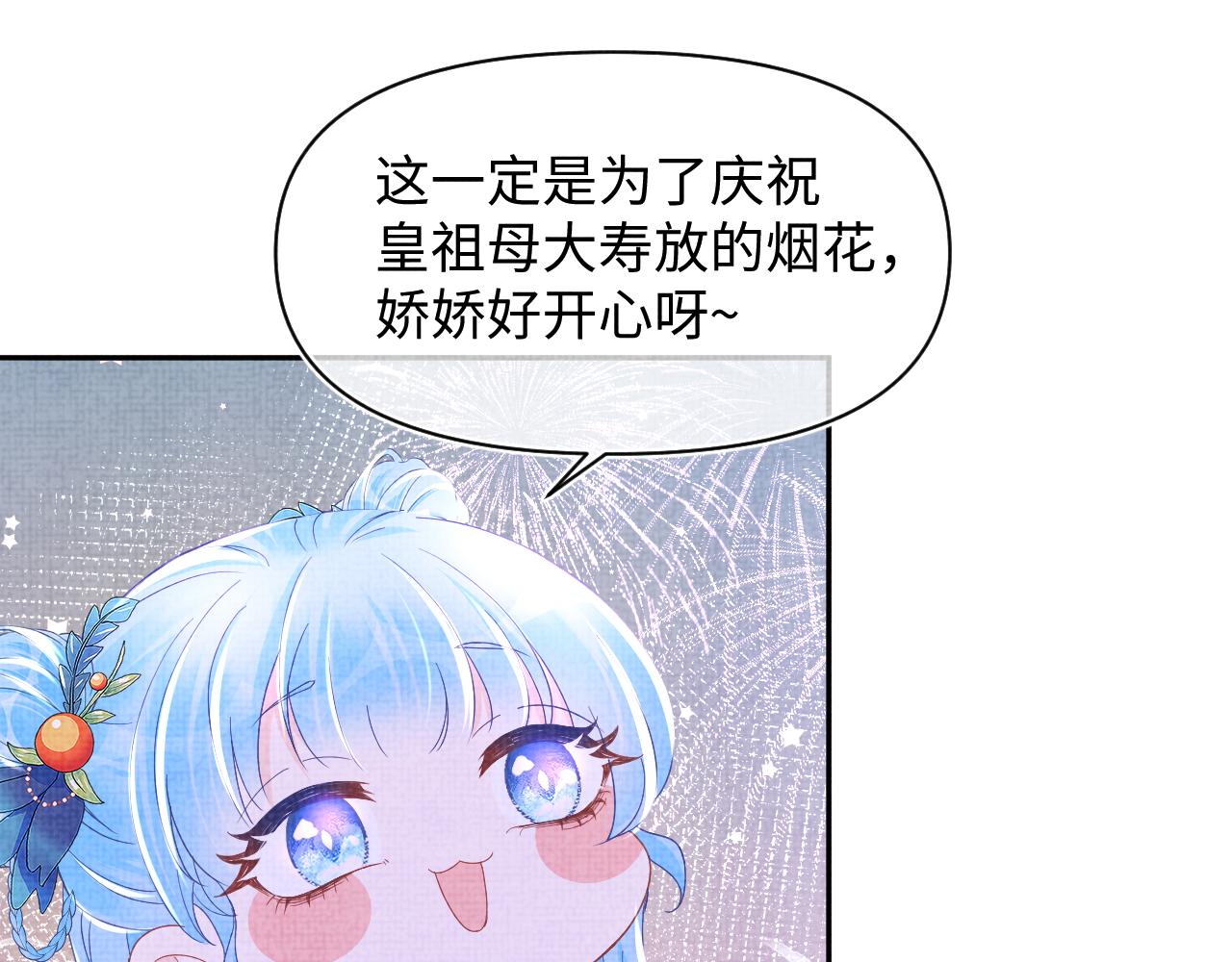 第125话 被皇祖母区别对待49