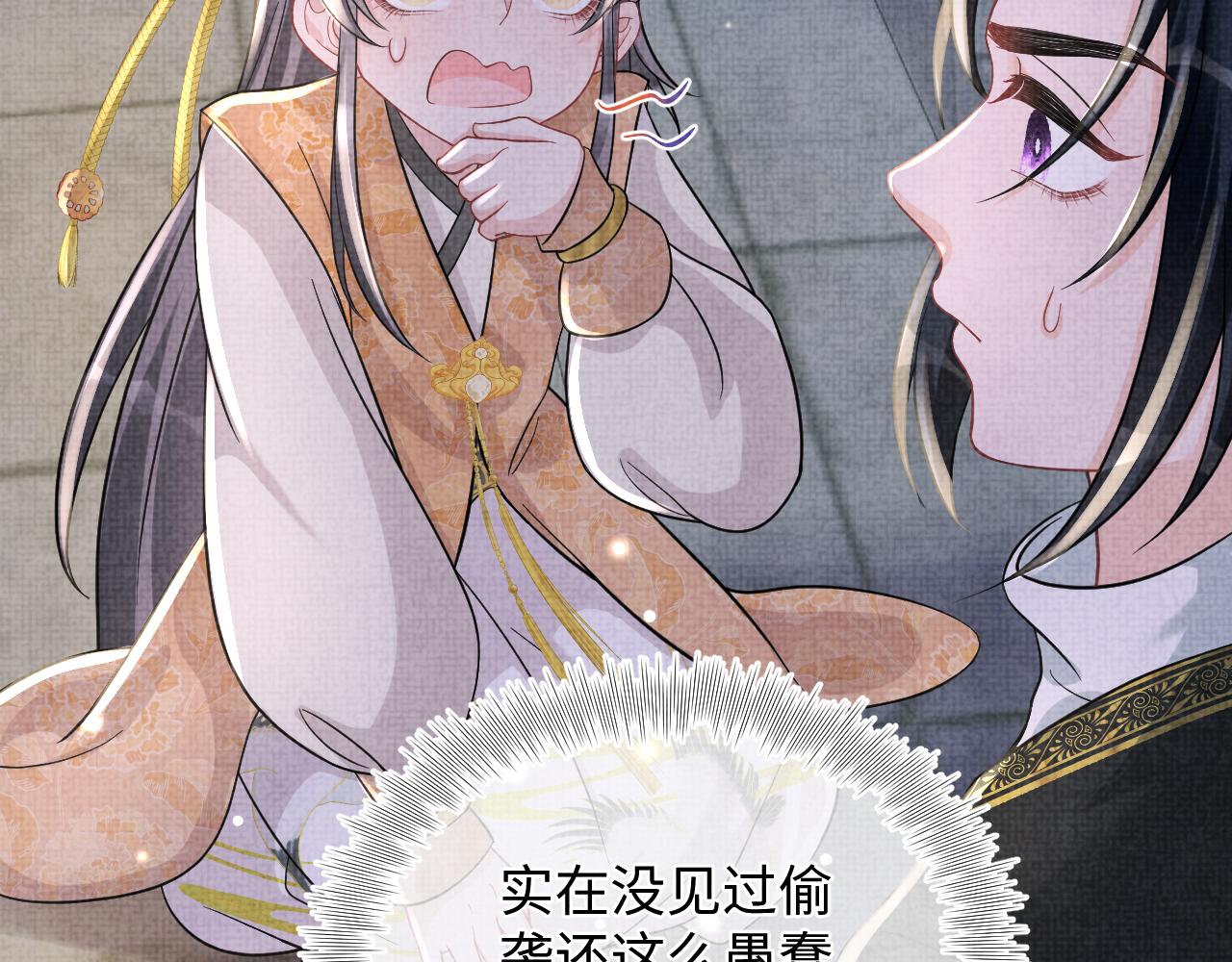 第55话 夜惊澜被偷袭?!39