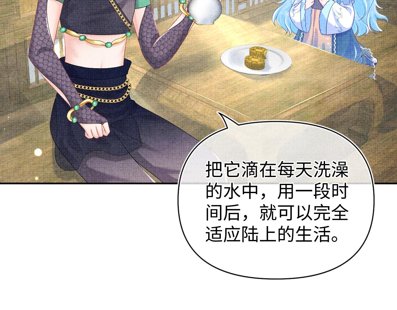第154话 天露水55