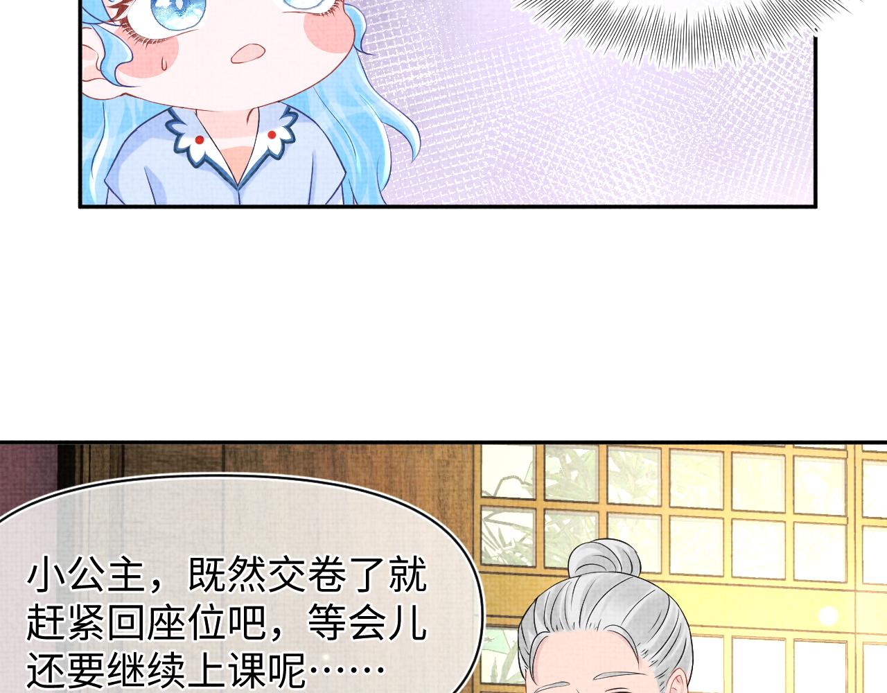 第88话 好好学习，天天向上83