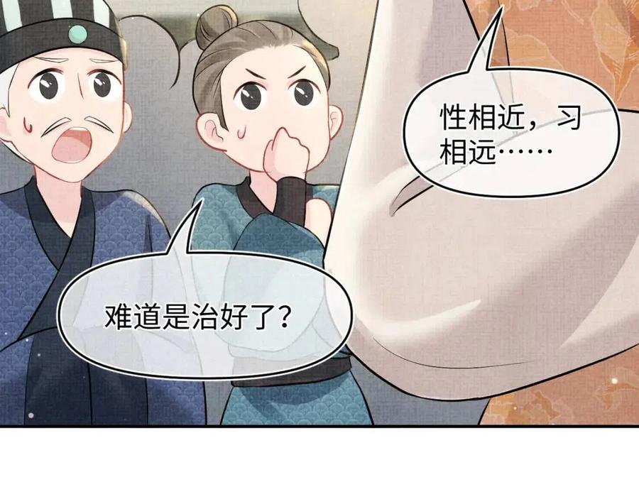 第26话 盛大的认亲宴会77