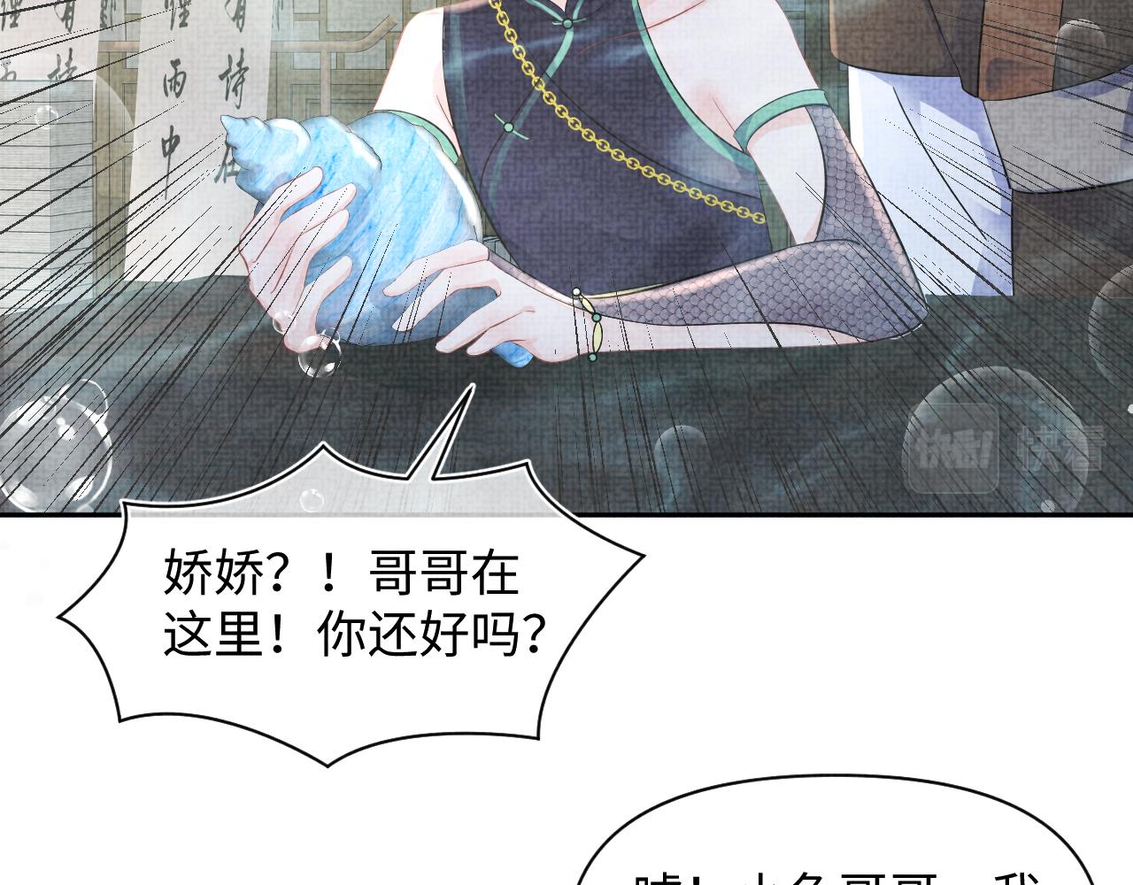 第123话 海螺碎了51