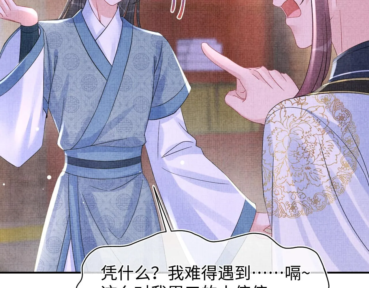 第184话 攻略娇娇的亲人？13