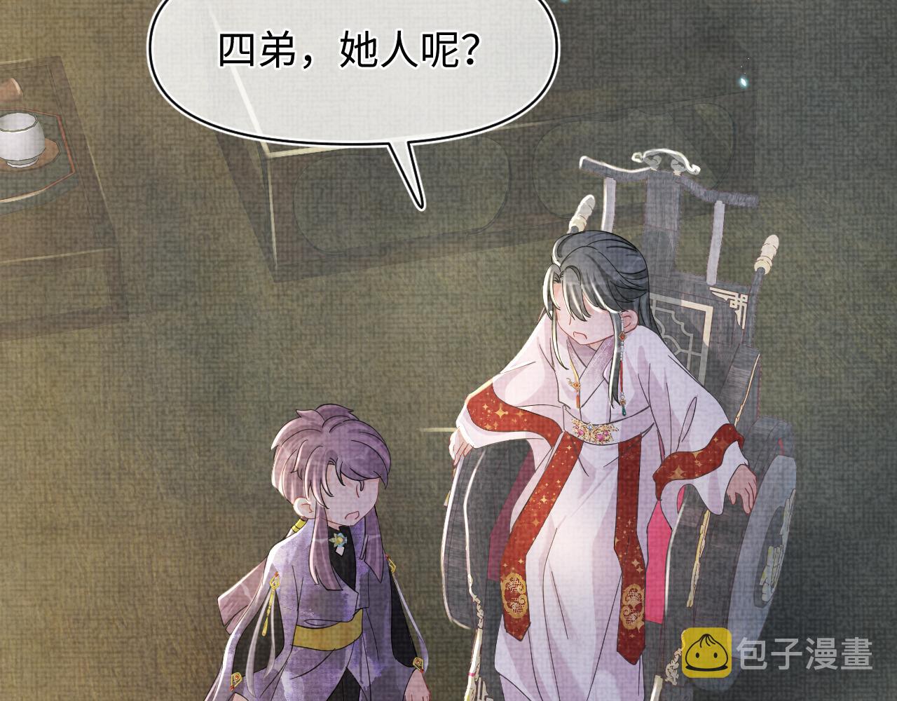 第51话 哥哥们因娇娇争吵？20