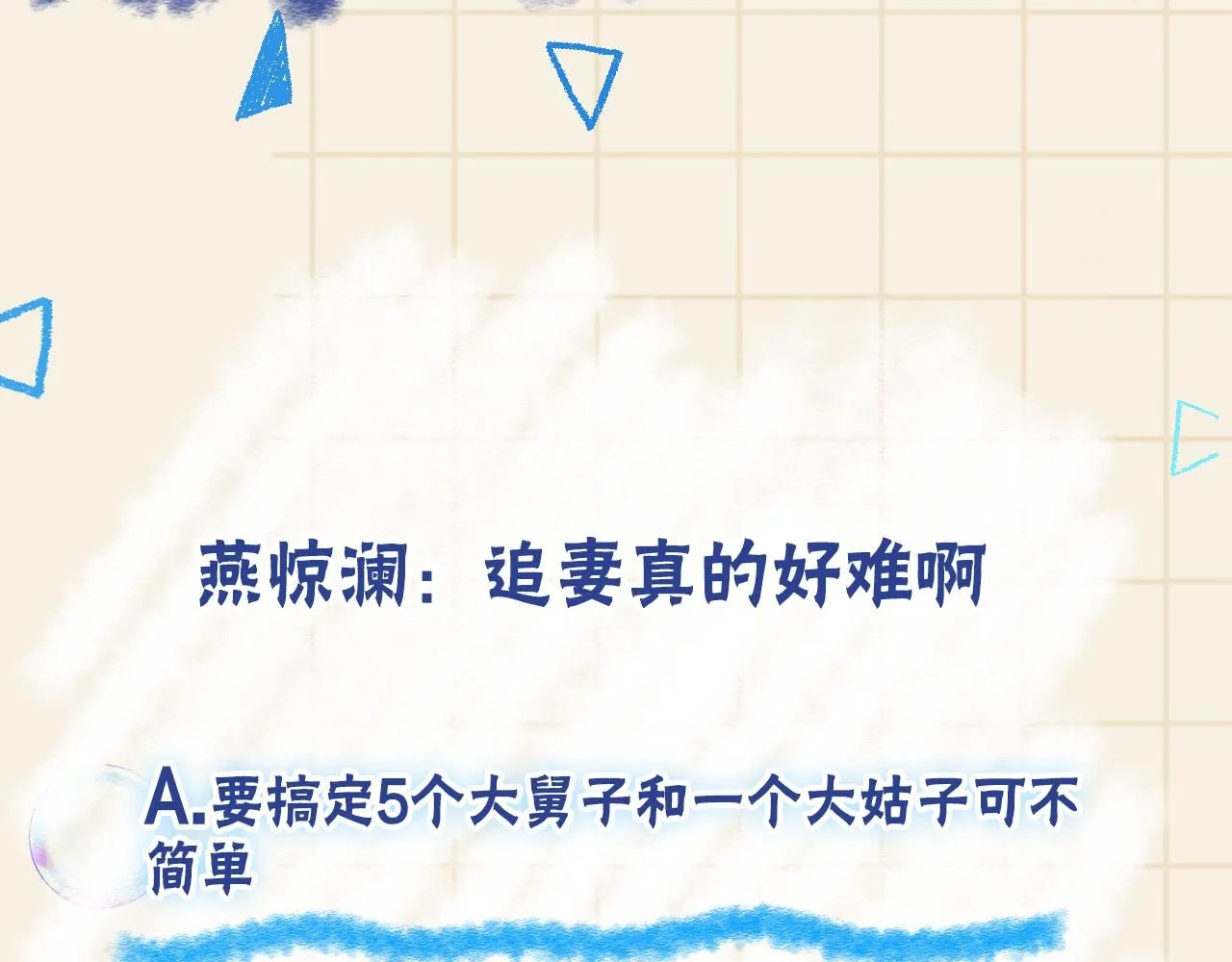 第184话 攻略娇娇的亲人？95